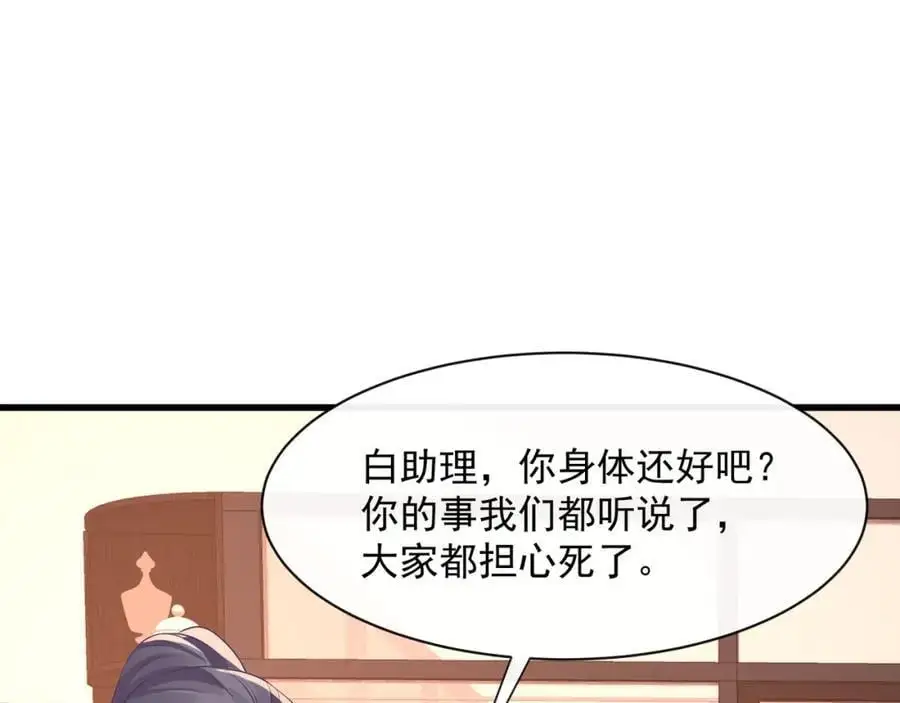 第39话以身相许？55