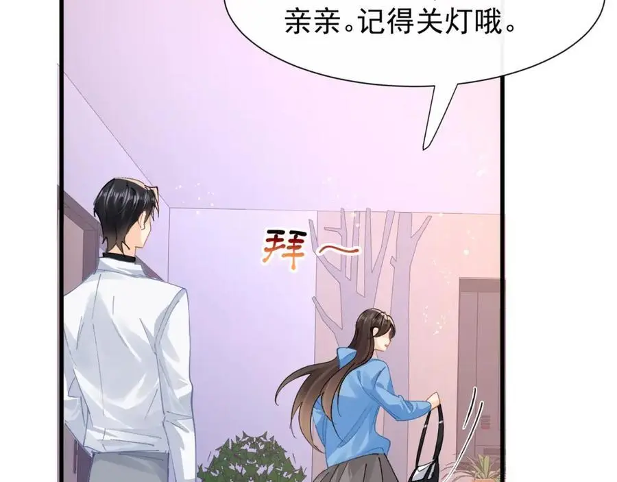 第24话和小鲜肉吃饭被发现啦70