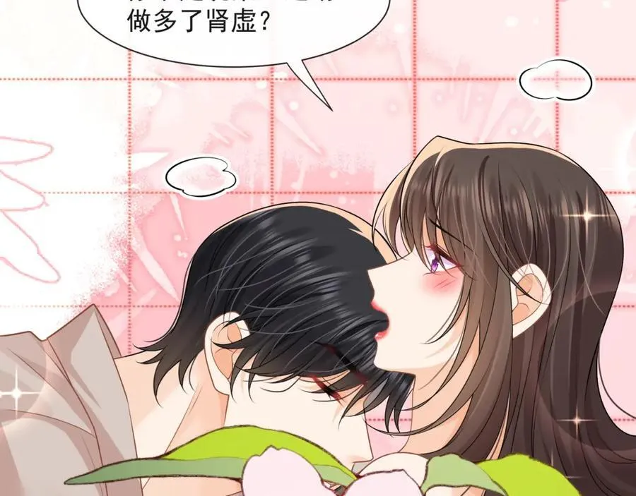 第57话喜欢这种刺激69