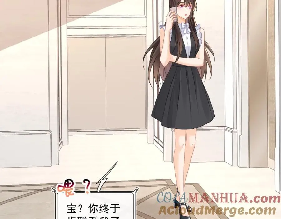 第53话渣男挑拨离间啦！32