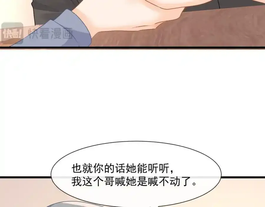 第54话新的修罗场20