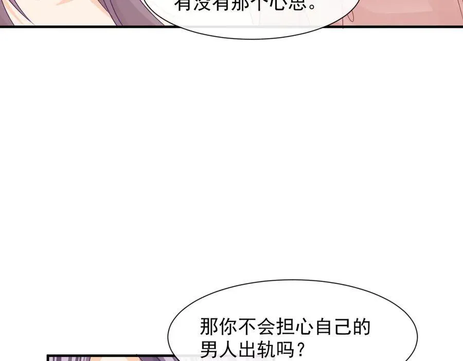 第70话双面修罗场41