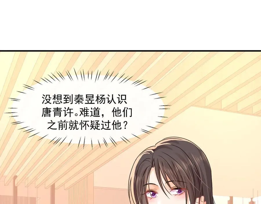 第69话智斗小秦总50