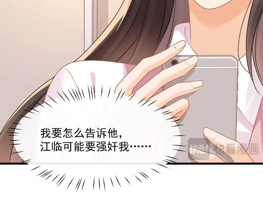 第四十四话危险时刻51