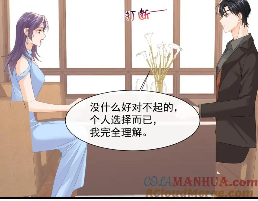第49话危险关系64