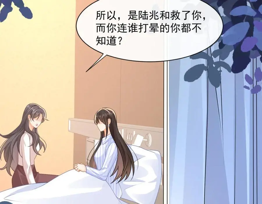 第39话以身相许？5