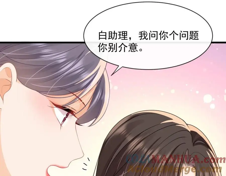 第35话你们什么关系？104