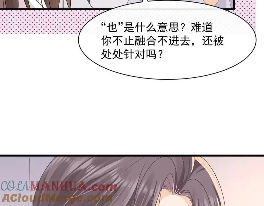 第41话被戴绿帽？24