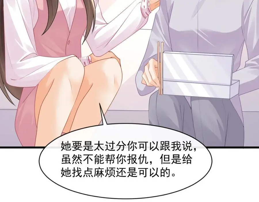 第41话被戴绿帽？29