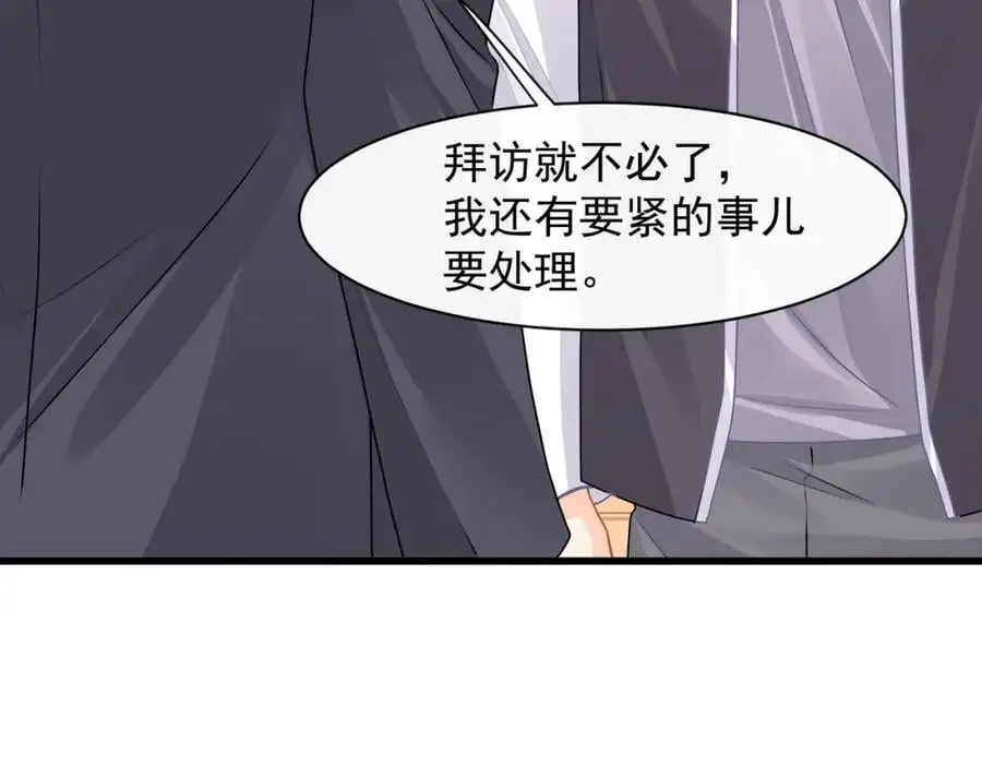 第30话江临“捉奸”？83