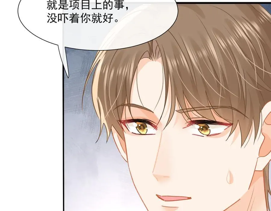 第71话狗男人的绯闻52