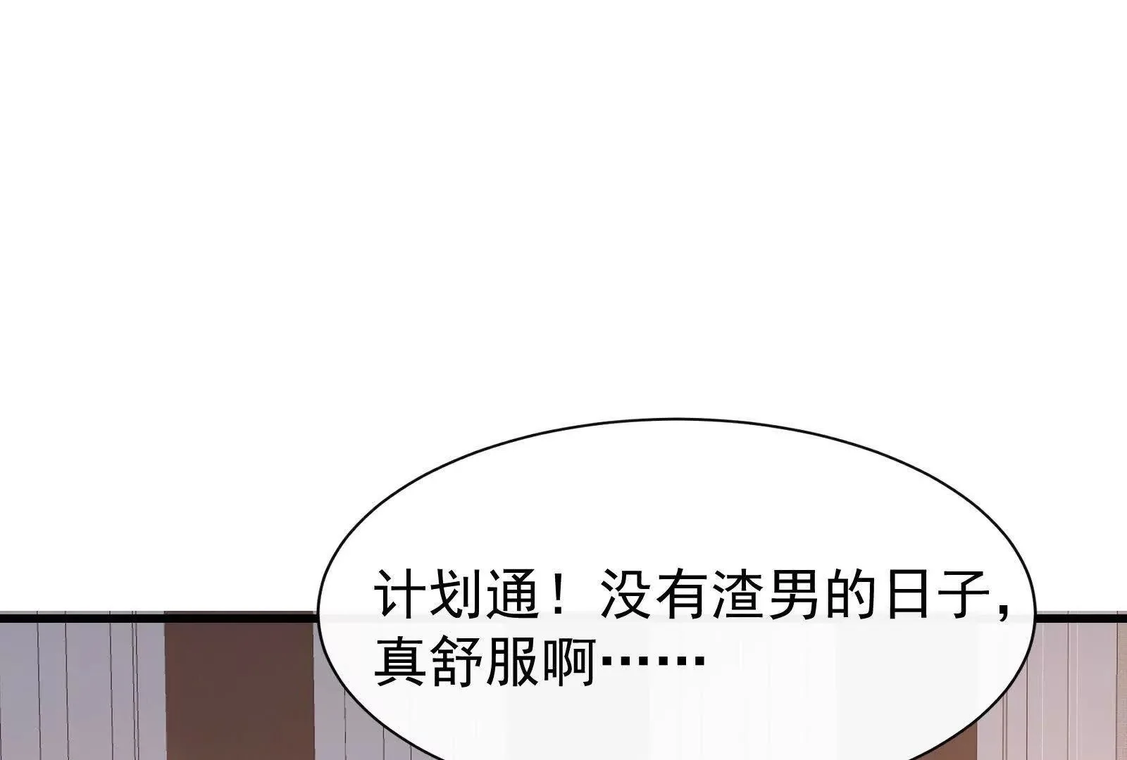 第22话渣男通通都甩开38