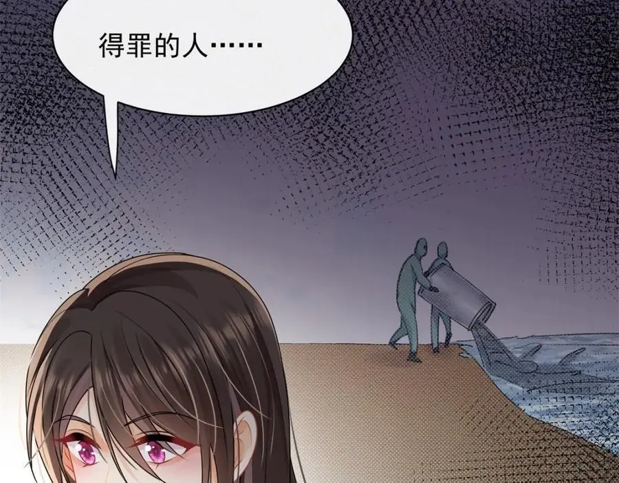 第33话被跟踪了？53
