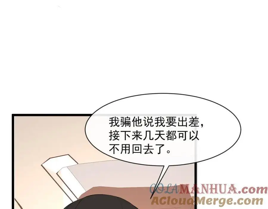 第47话他是不是喜欢你24