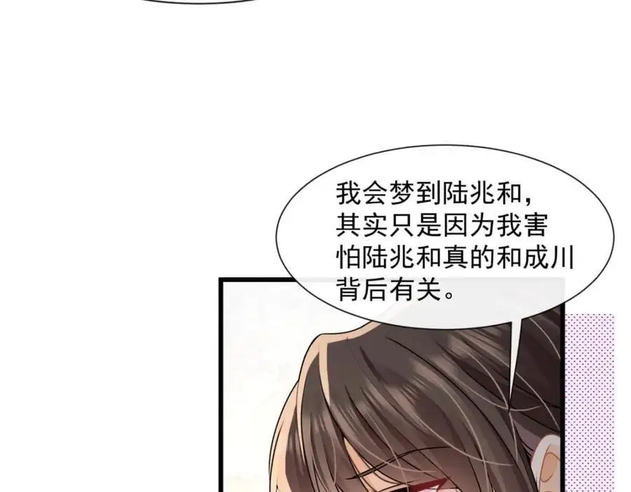 第34话他会是幕后黑手吗29