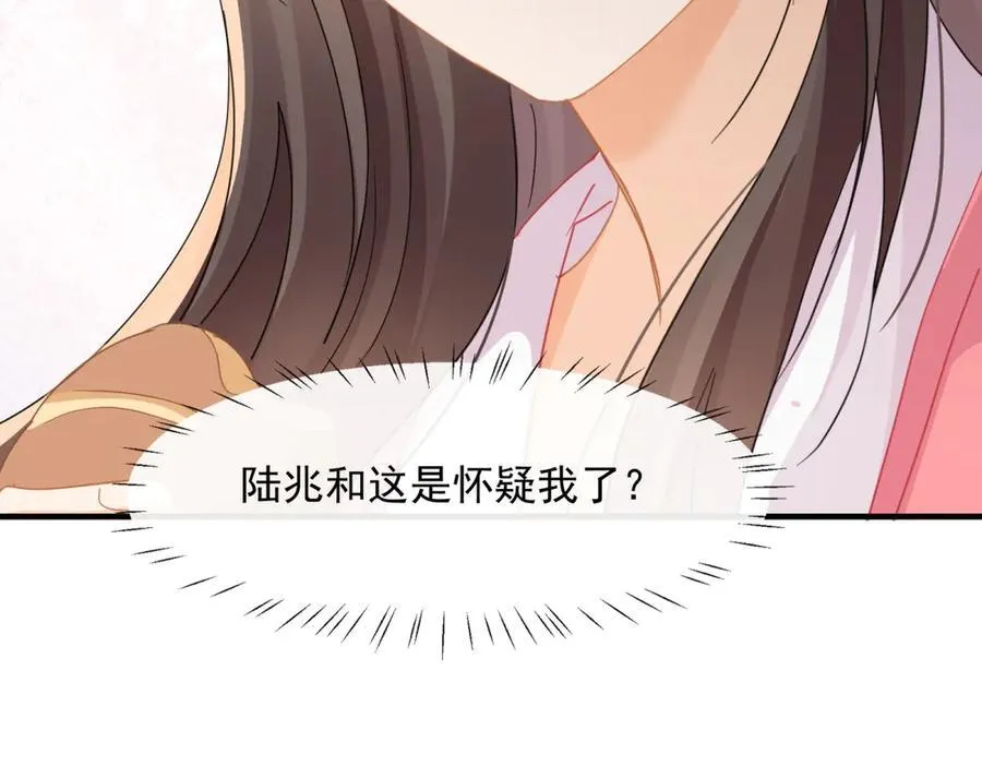 第64话陆总总爱勾引我29