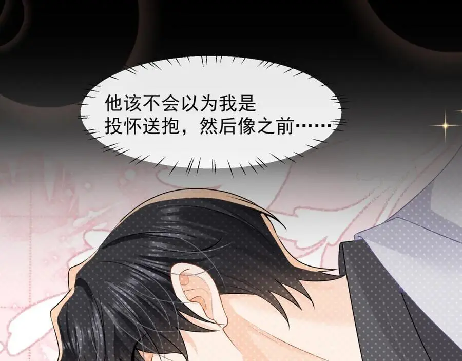 第51话投怀送抱？65