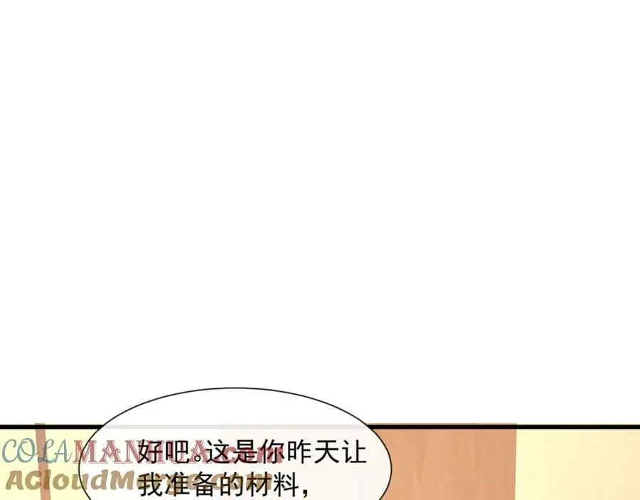 第49话危险关系88