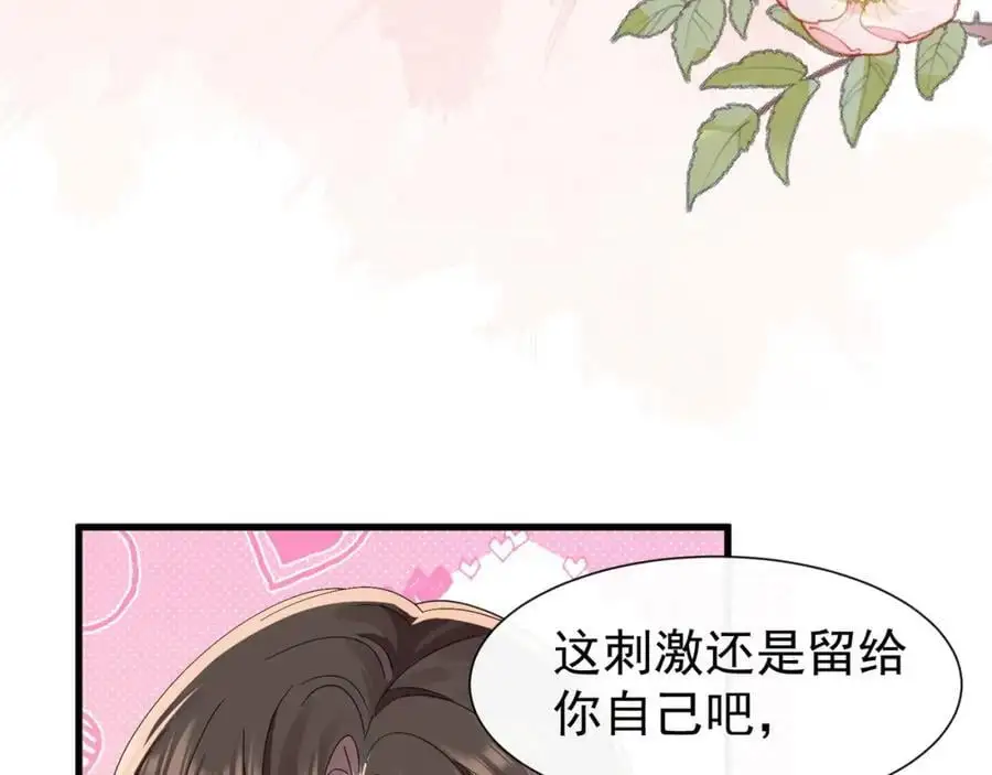 第23话疫苗有问题？10