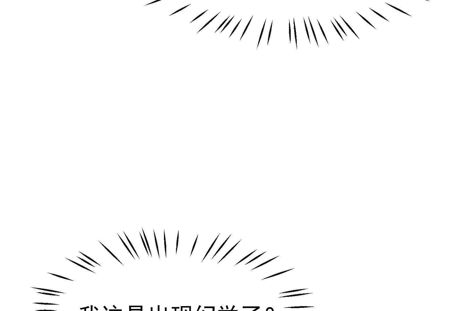 第20话哦吼说坏话被抓包啦40