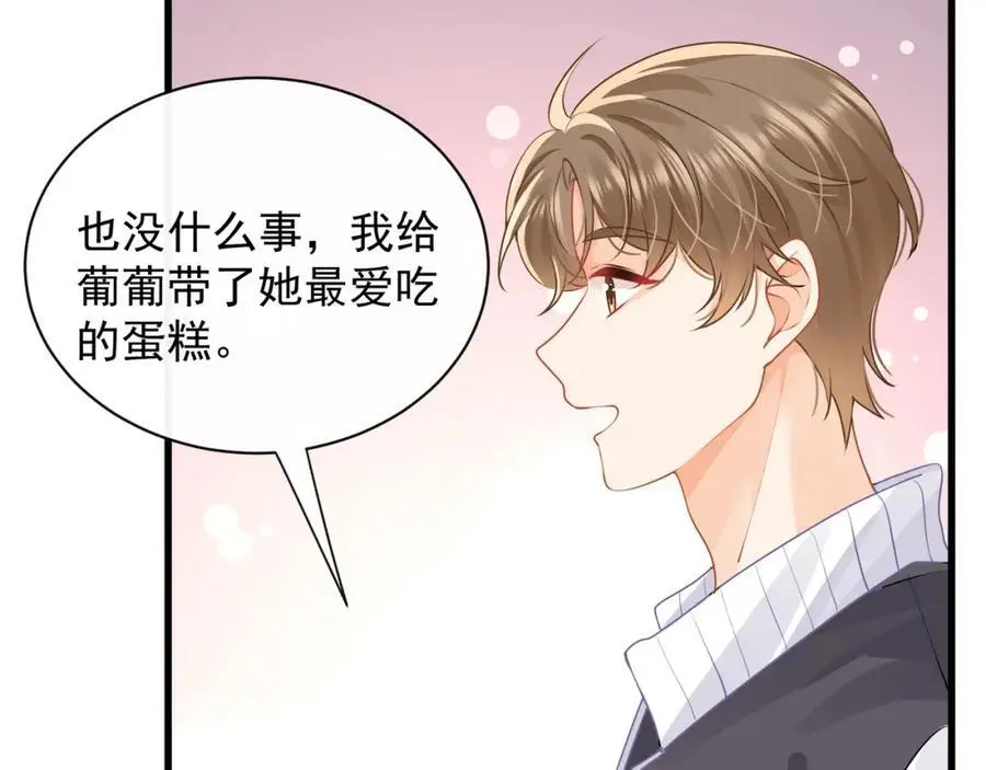 第30话江临“捉奸”？74