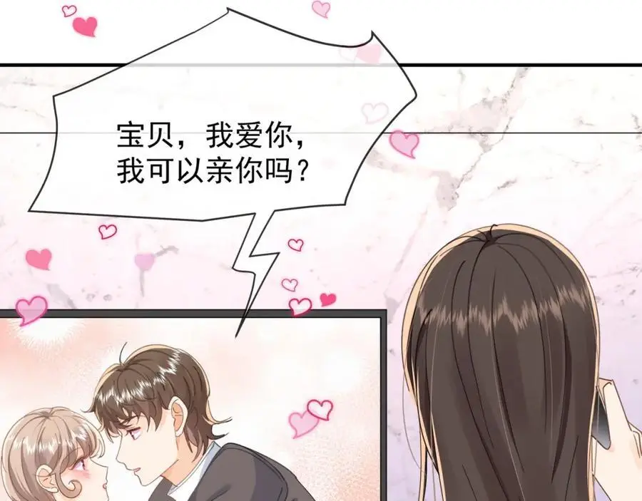 第29话江临怀疑我了？71