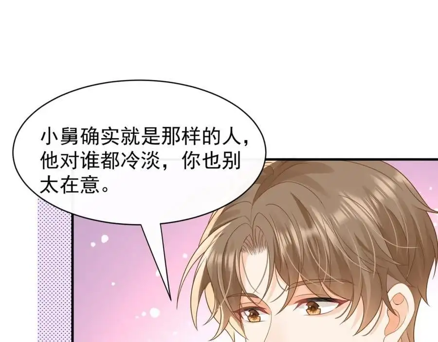 第29话江临怀疑我了？7