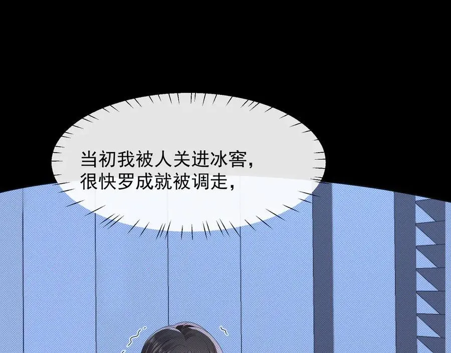 第73话你猜她为什么针对我29