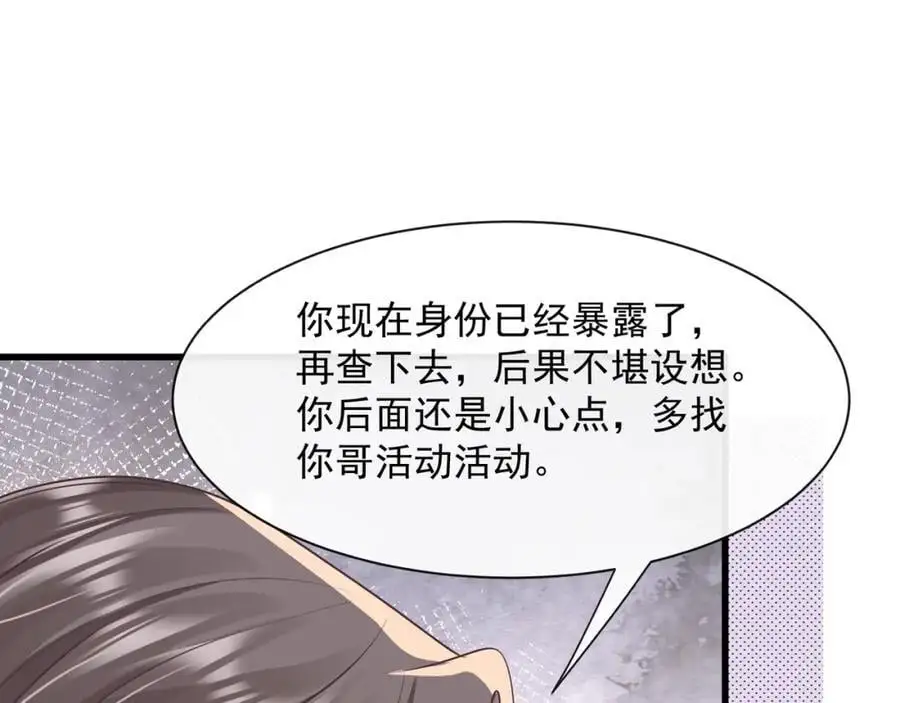 第39话以身相许？9