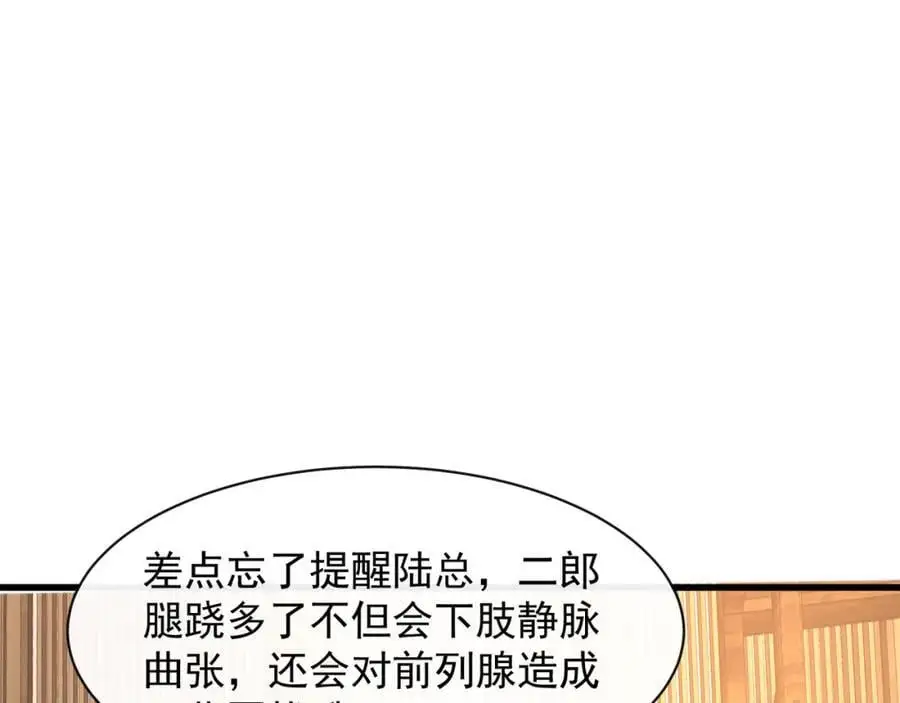 第31话惊险57