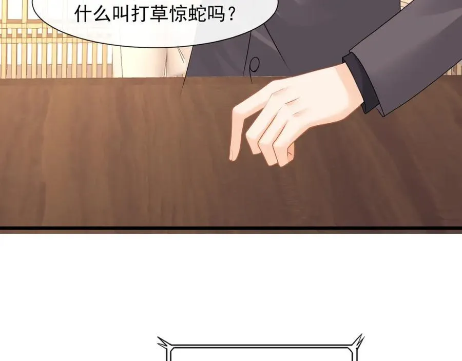 第58话决定了，盯紧陆兆和！71