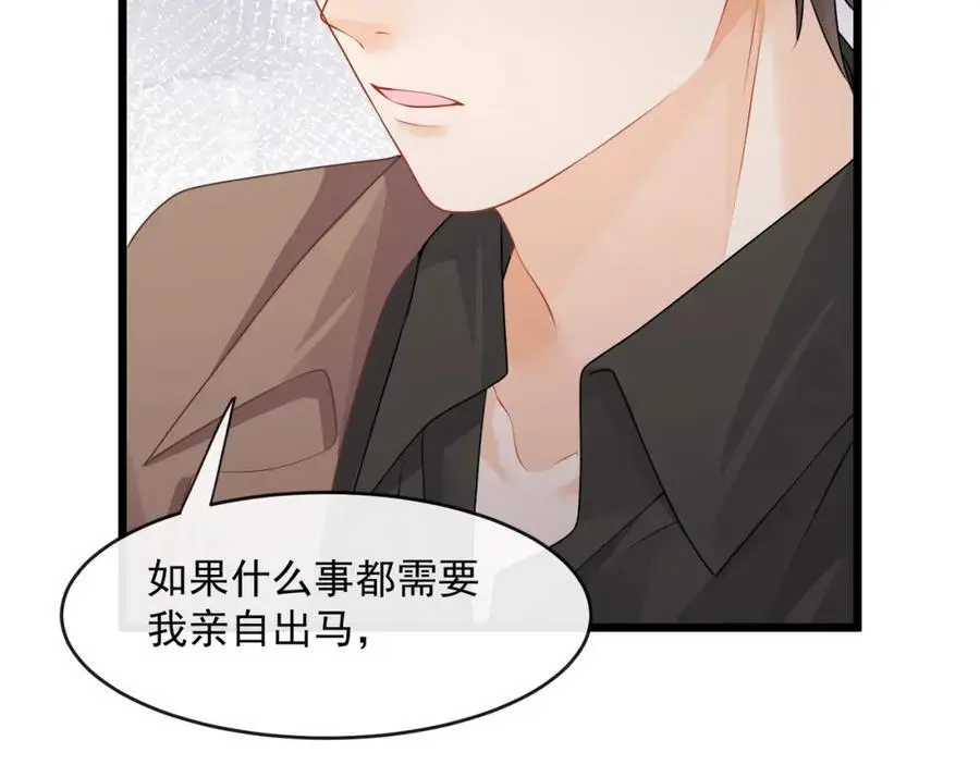第47话他是不是喜欢你77
