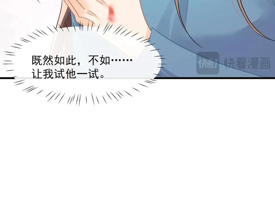 第73话你猜她为什么针对我62