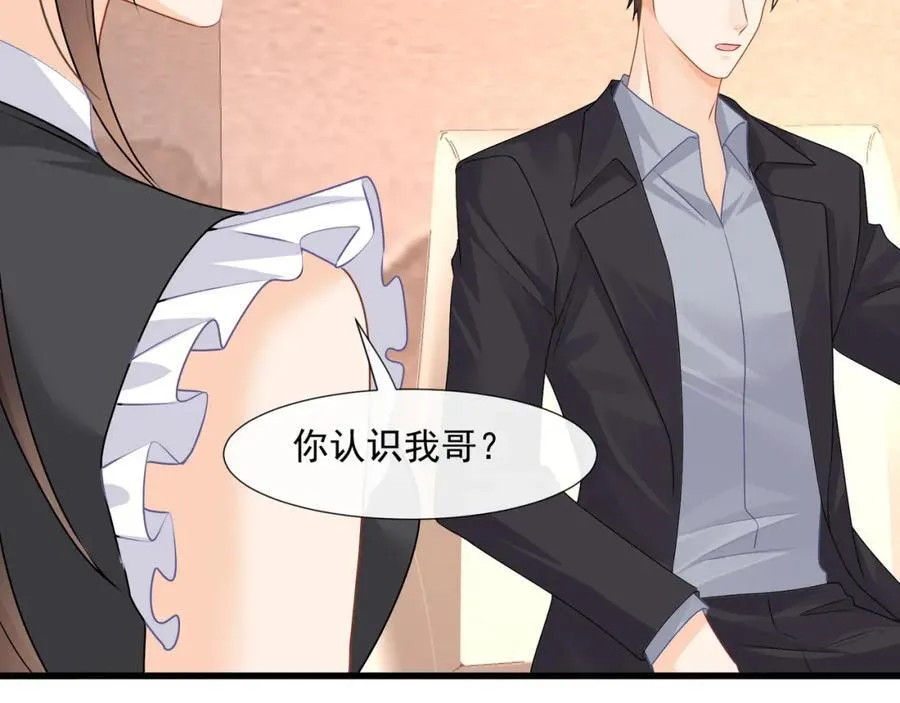 第52话他这是试探我？10