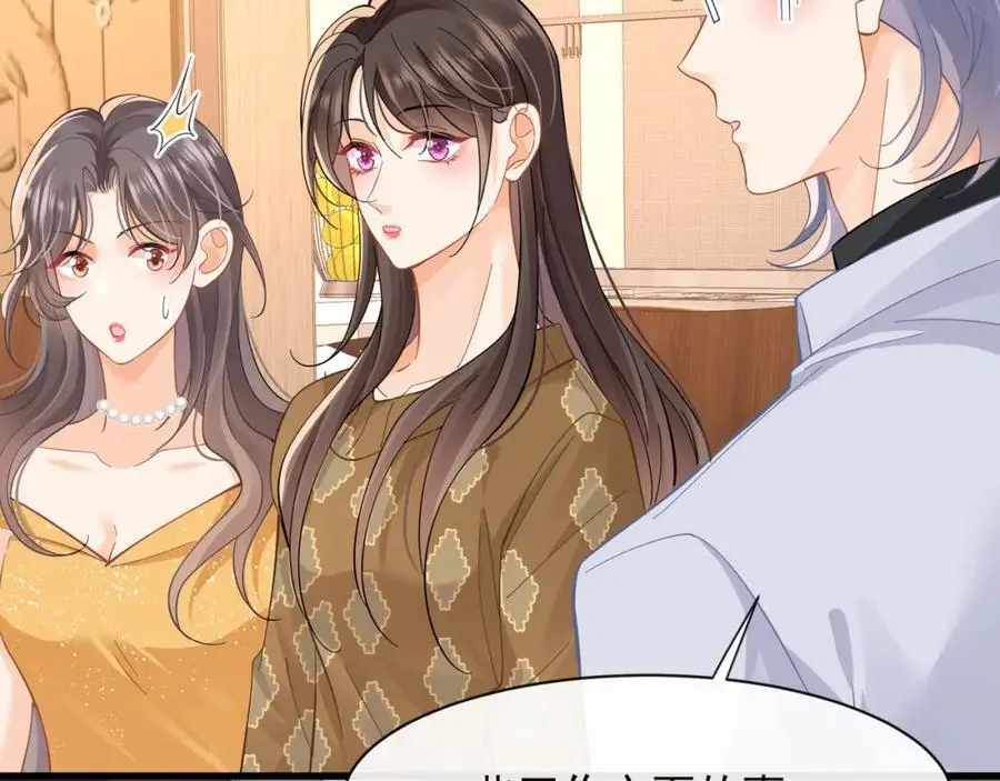 第32话学长这是在追求我？99