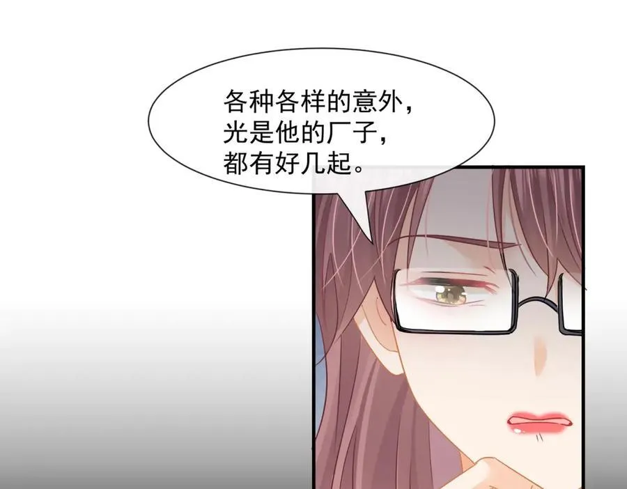 第68话迷雾重重85