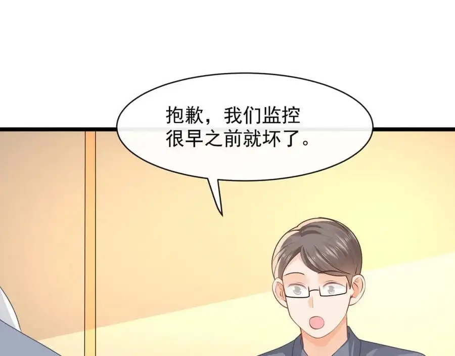 第47话他是不是喜欢你50