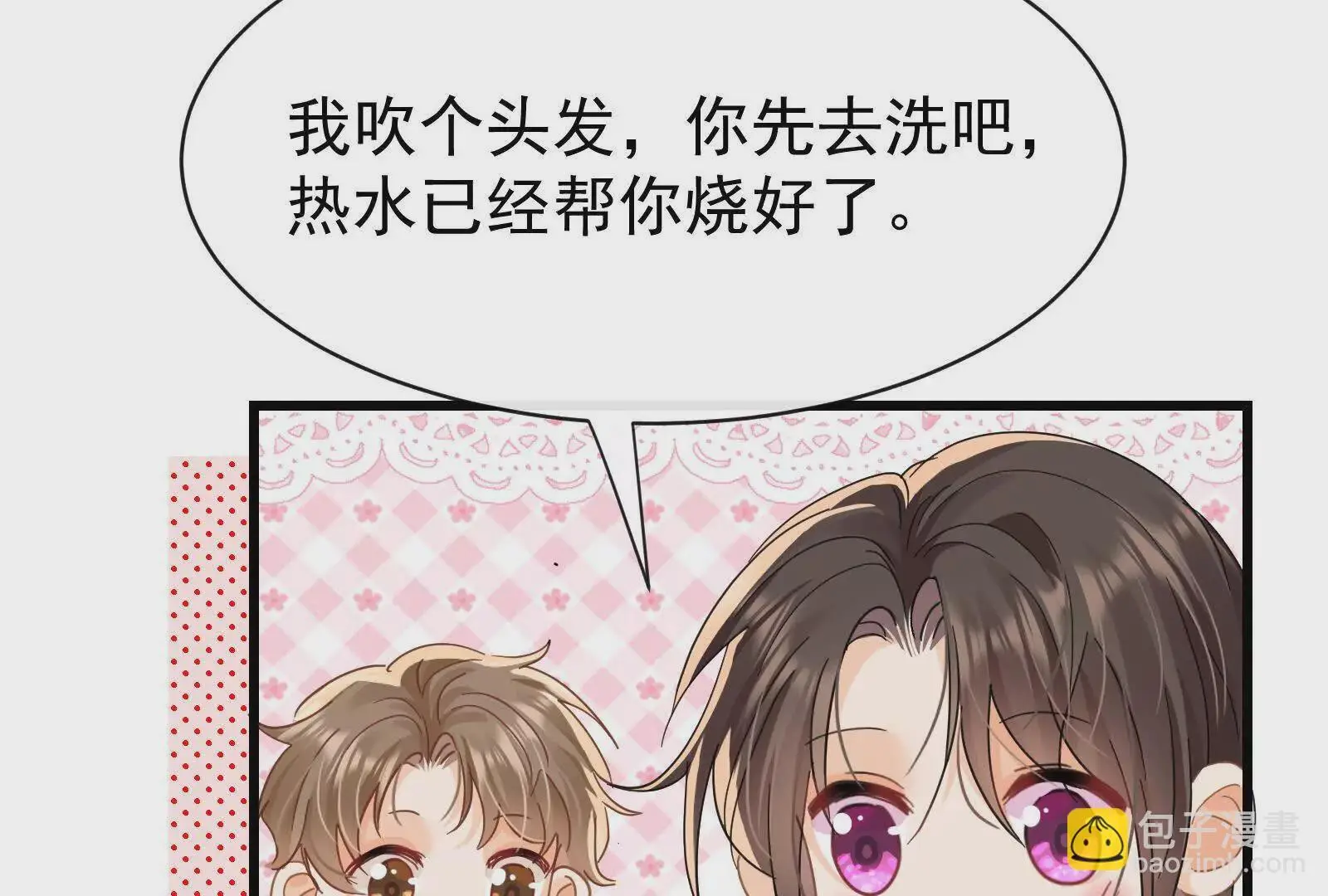 第19话闺蜜的邀约11