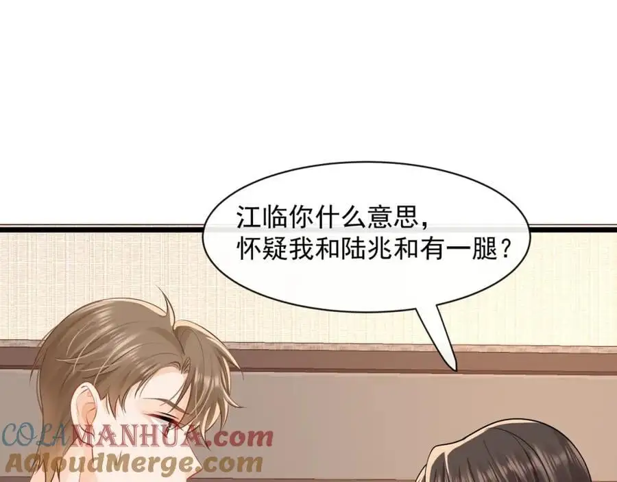 第45话英雄救美36