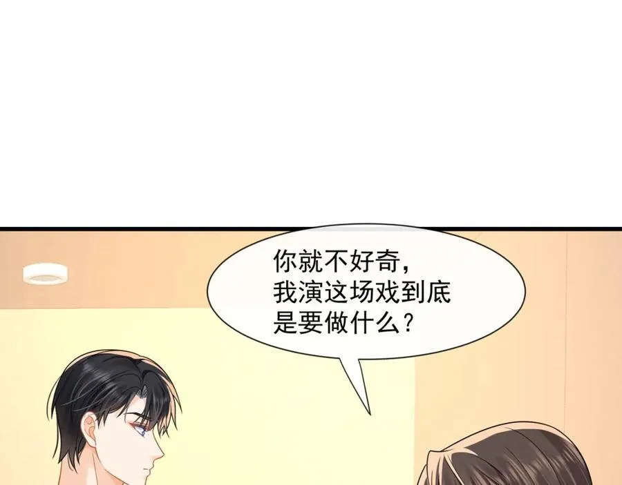 第57话喜欢这种刺激81