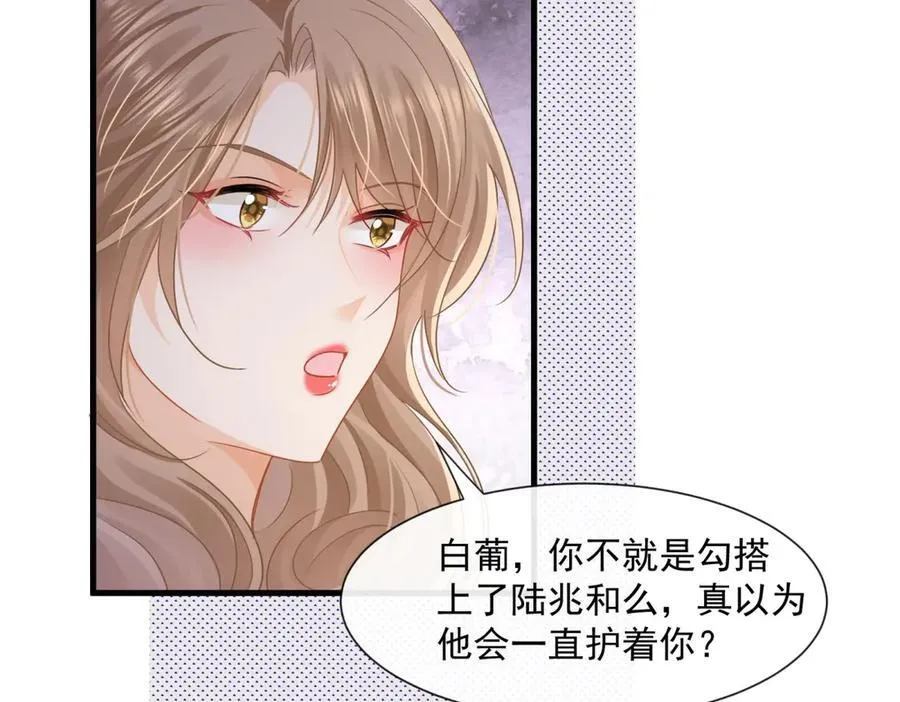 第72话打你怎么了86