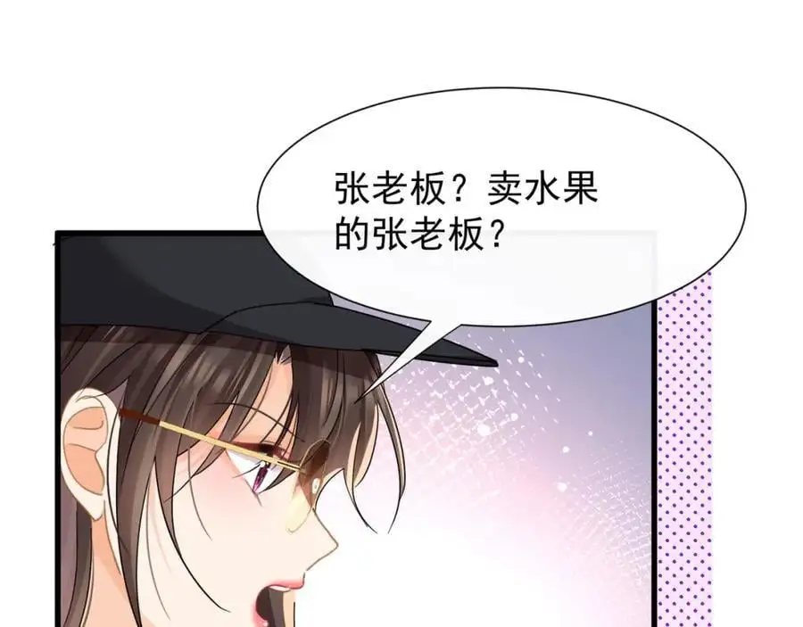 第23话疫苗有问题？82