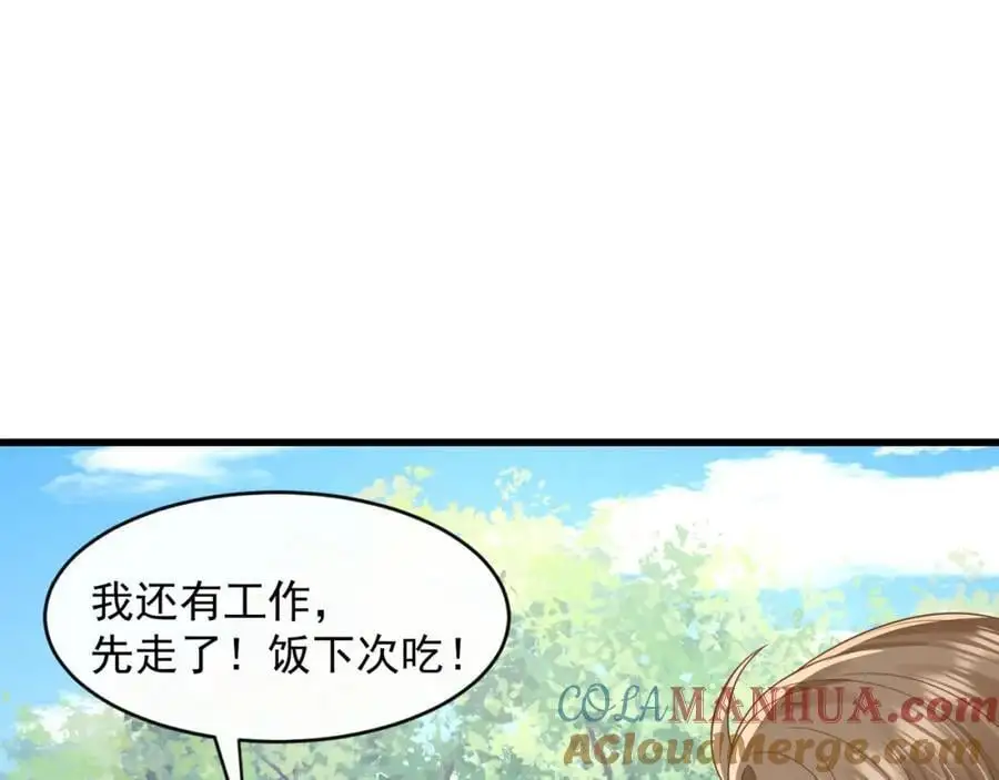 第28话你觉得陆兆和怎么样84