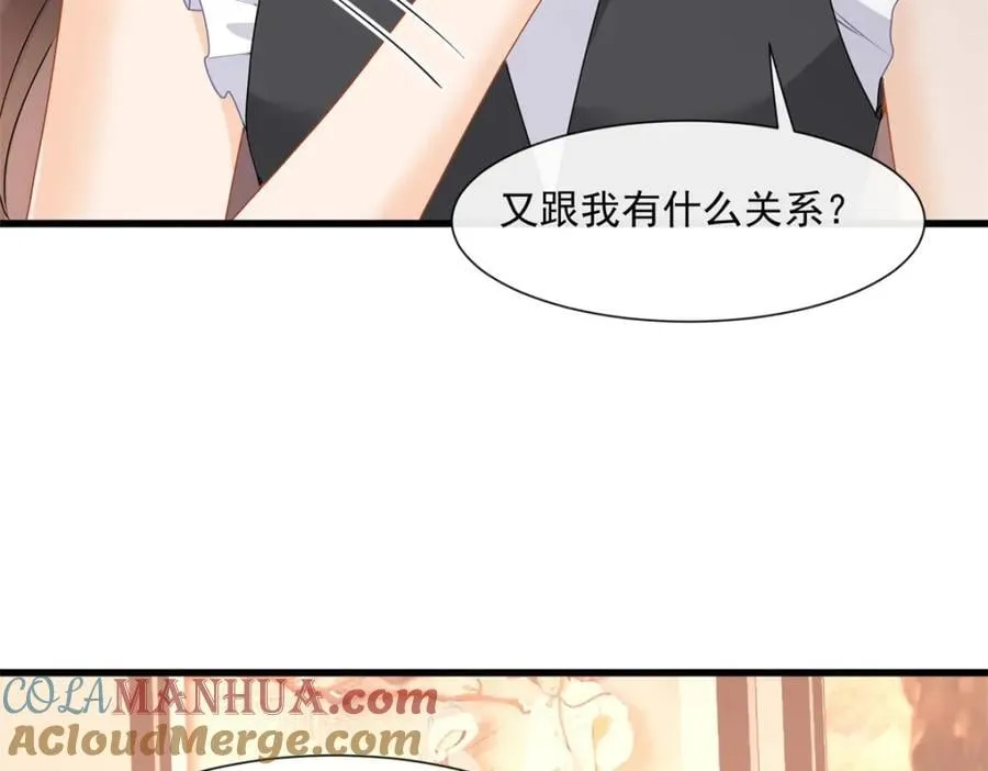 第53话渣男挑拨离间啦！96