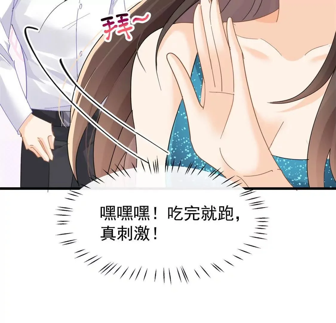 第21话展开说说73