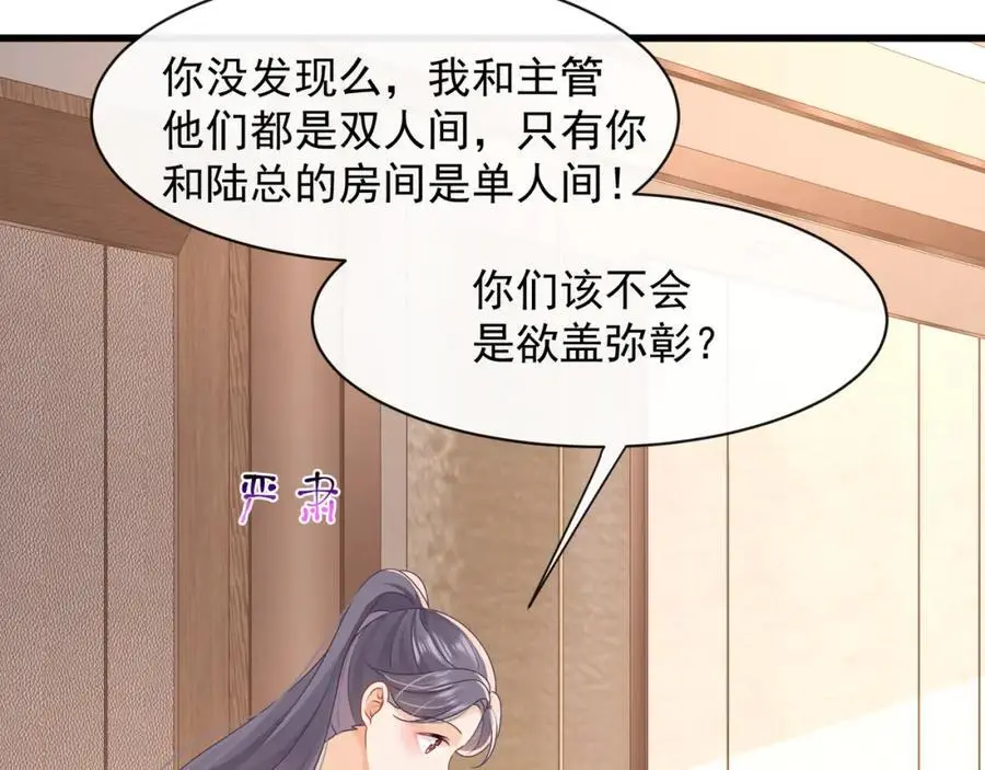 第36话再探云盛制药5