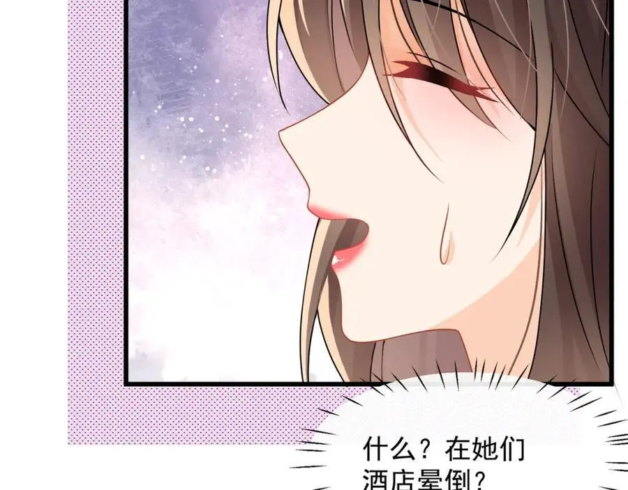 第39话以身相许？67