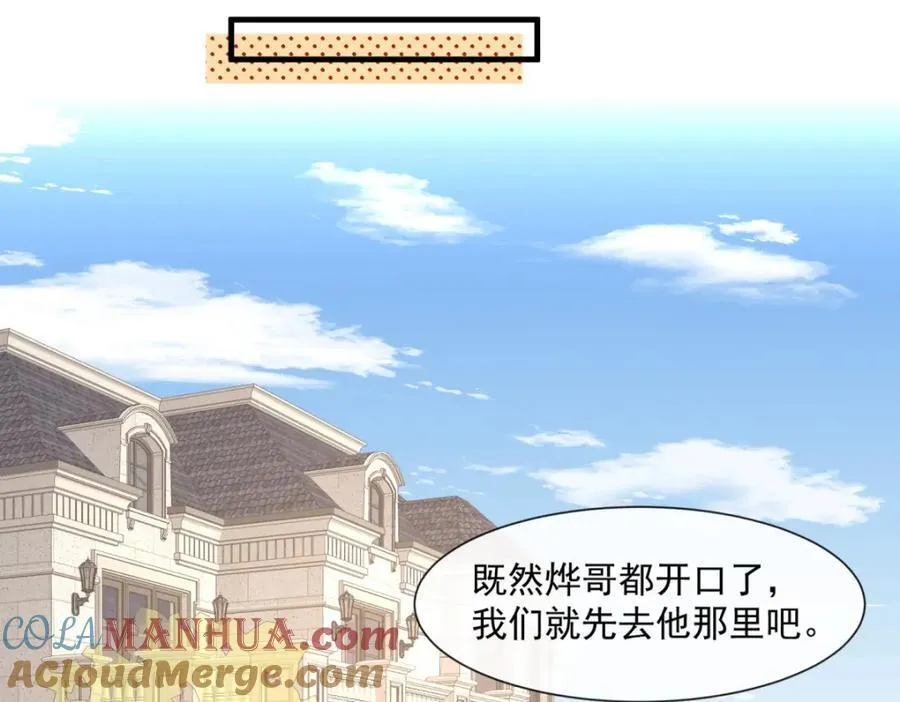第53话渣男挑拨离间啦！36
