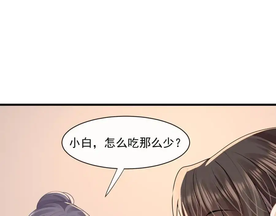 第51话投怀送抱？5