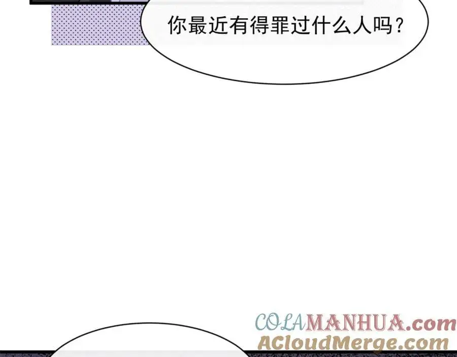 第33话被跟踪了？52